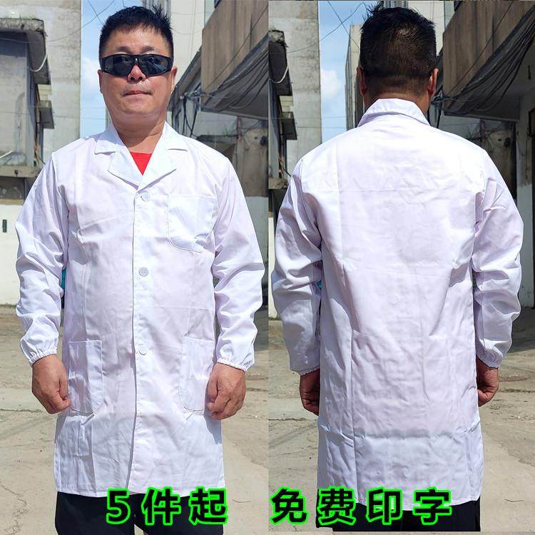 白大褂白大衣 男士短袖长袖服 医生服护士服工作服 实验服防护服,清洗/食品/商业设备,风口/风叶/风机配件,淘宝优惠券,粉丝福利购,淘宝优惠卷