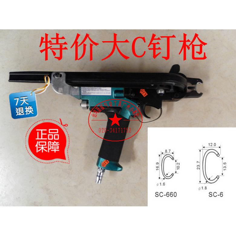 优质台湾大C型钉枪气动钉枪狗笼鸟笼鸽笼宠物笼床垫绑扎枪包邮