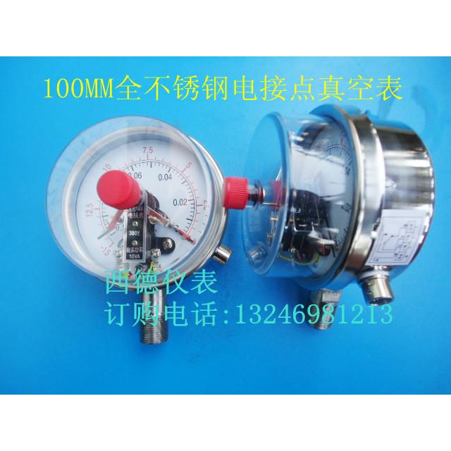 100MM径向-0.1MPA~0全不锈钢电接点真空负压表,全钢真空表