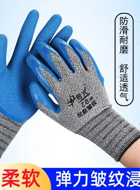 鲁光Z8耐磨纯胶皱纹超软超细乳胶防滑浸胶挂胶工作防护劳保手套