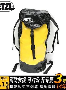 PETZL攀索S41/S42/S43/S44/S64/C03 登山溯溪探洞包防水耐磨绳包