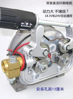 送丝机电机总成带托架 NBC气保焊配件 棒式印刷单驱双驱24V 18.3V
