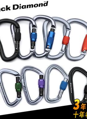 黑钻BD主锁Positron Screwgate户外攀岩登山锁扣螺纹丝扣锁210284