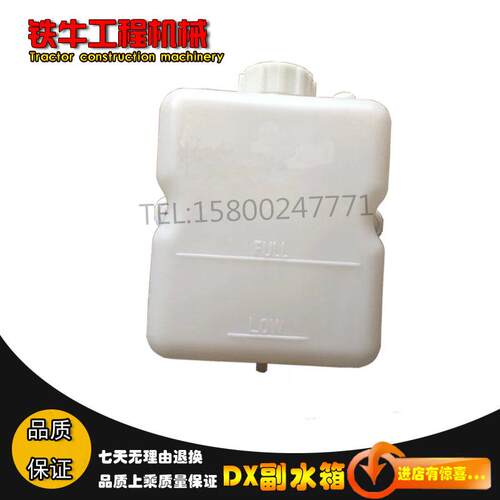 挖机配件斗山大宇DX DH55/60/80/220/225/300-5-7付/副水箱小水壶