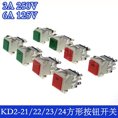 正方形按钮开关KD2-21/22/23/24按键开关 自锁/复位带灯 红色绿色
