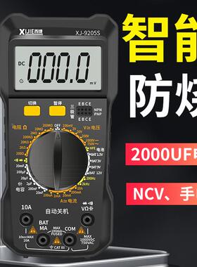 智能防烧数字万用表DT9205电工维修专用高精度家用万能表20000uF