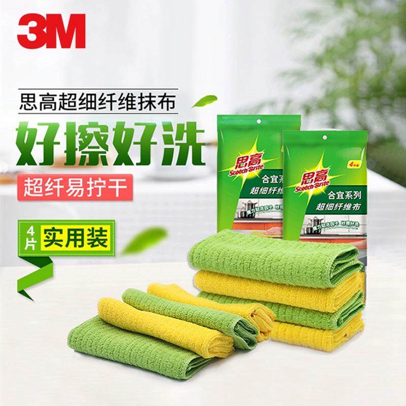 3M思高洗碗布细纤维洗碗巾家用厨房抹布吸水毛巾不沾油家务清洁布