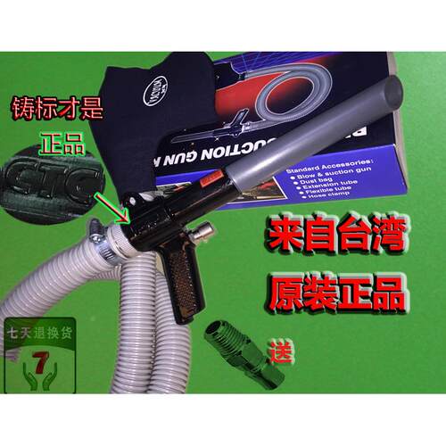 优质台湾CTC气动吸尘枪 气动吹吸两用枪 手持式吸尘器 吹枪吸尘器