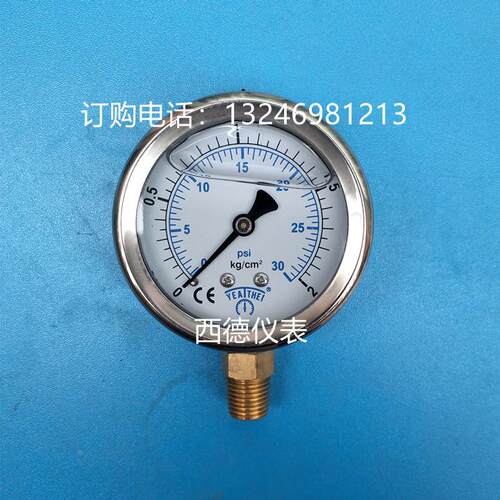 YN-60充油防震0－2KG/30PSI压力表，充油耐震压力表，螺牙1/4PT
