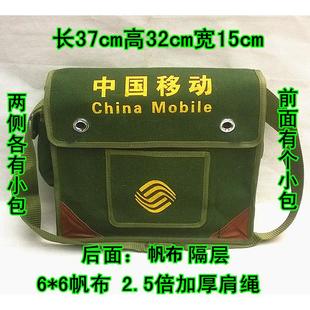 移动专用工具包 中国移动工具包 通讯包 加厚帆布包 电工工具包