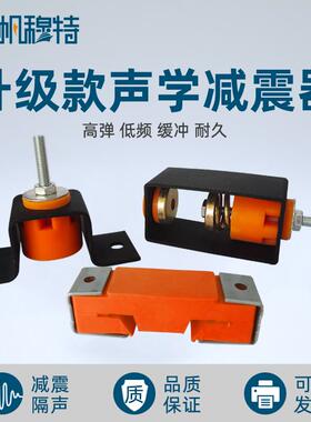 声学装修减振器天花吊顶减震钩KTV酒吧墙面墙体隔声硅胶U型减震器