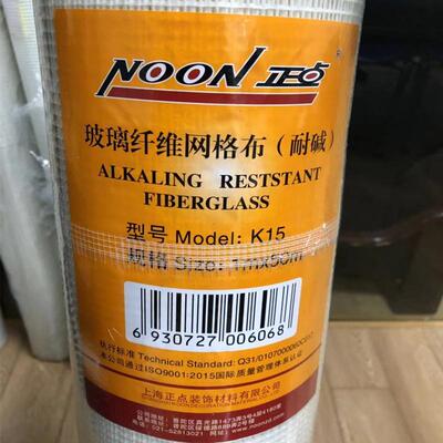 正点网格布K15 耐碱接缝防开裂网格带 1米*50米 1m*50m 封墙布