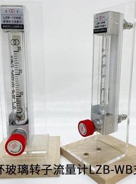 双环玻璃转子流量计LZB-3WBLZB-4WBLZB-6WBLZB-10WB支架桌面支架