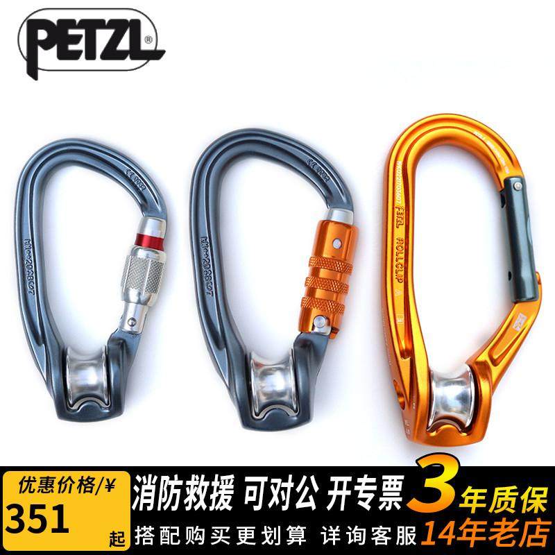 攀索PETZL ROLLCLIP P74 P75高空户外绳索救援作业高效率滑轮锁扣