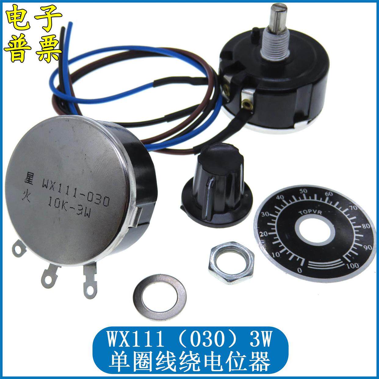 WX111(030) WX030 3W单圈线绕电位器470Ω 1K 2K2 4K7 10K 22K47K