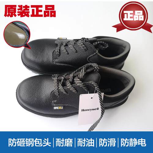 霍尼韦尔劳保鞋巴固701钢包头防刺穿 防滑防静电 安全工作 劳保鞋