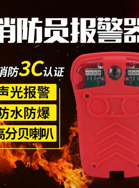 消防员呼救器消防员方位灯防爆报警消防3C定位RHJ240多功能便携式