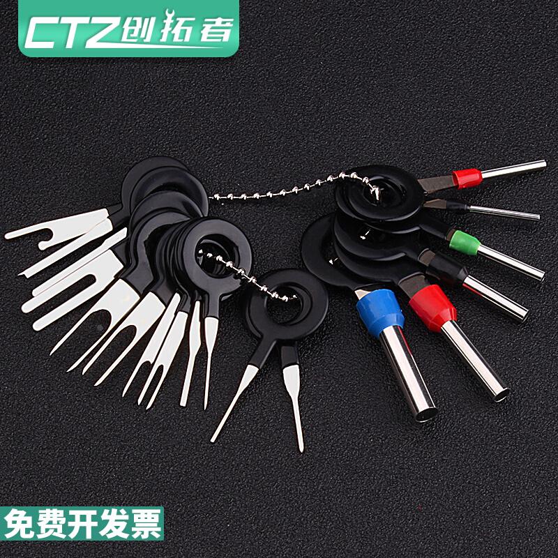 退针器端子推针挑针汽车线束端子拆装工具套装5557航空插头单双针