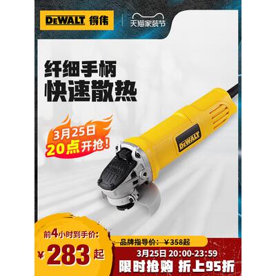 得伟角磨机小型打磨电动切割机大功率手持角向抛光磨光机DWE8100S