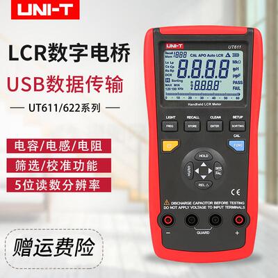 优利德UT611 UT612 手持式LCR数字电桥测试仪 电桥表 电容电感表