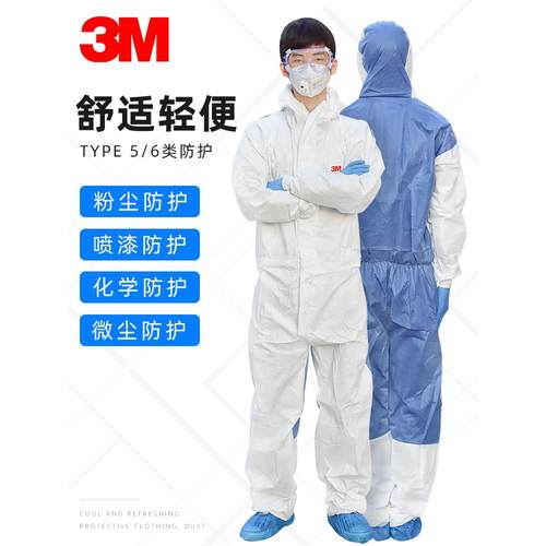 正品3M4535 4515 4565 4545 4510防护服 防尘服 连体带帽喷漆服