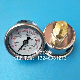 250KG充油压力表 耐震压力表 4PT接头 油压表 40MM背式