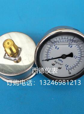 60MM轴向16KG/1.6MPA耐震压力表 充油耐震压力表 水压表 气压表
