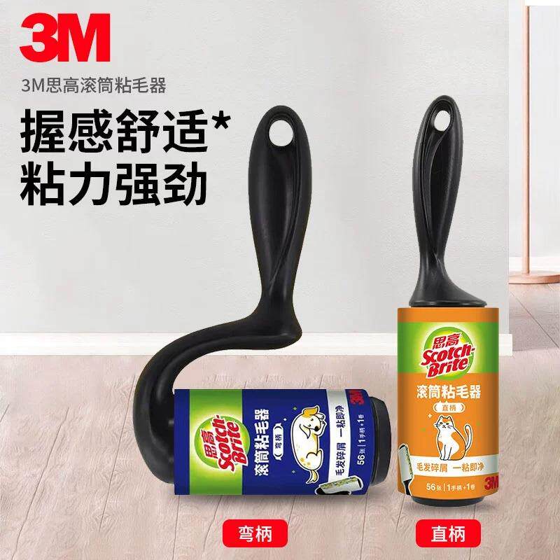 3M思高粘毛器衣物宠物滚筒毡可撕式家用除尘替换卷纸滚刷筒粘毛发