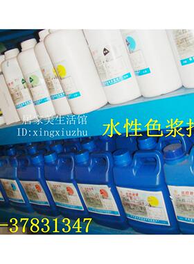 ！1kg水性色浆 2kg内墙外墙 大红色浆 黄色浆 酞菁蓝色 绿色 黑色