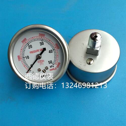 不锈钢壳60MM背式0~50KPA气压表  微压压力表  风压表