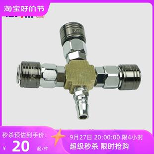 十字四通气管快速接头三通分气块气路分配器一进三出气管自锁接头
