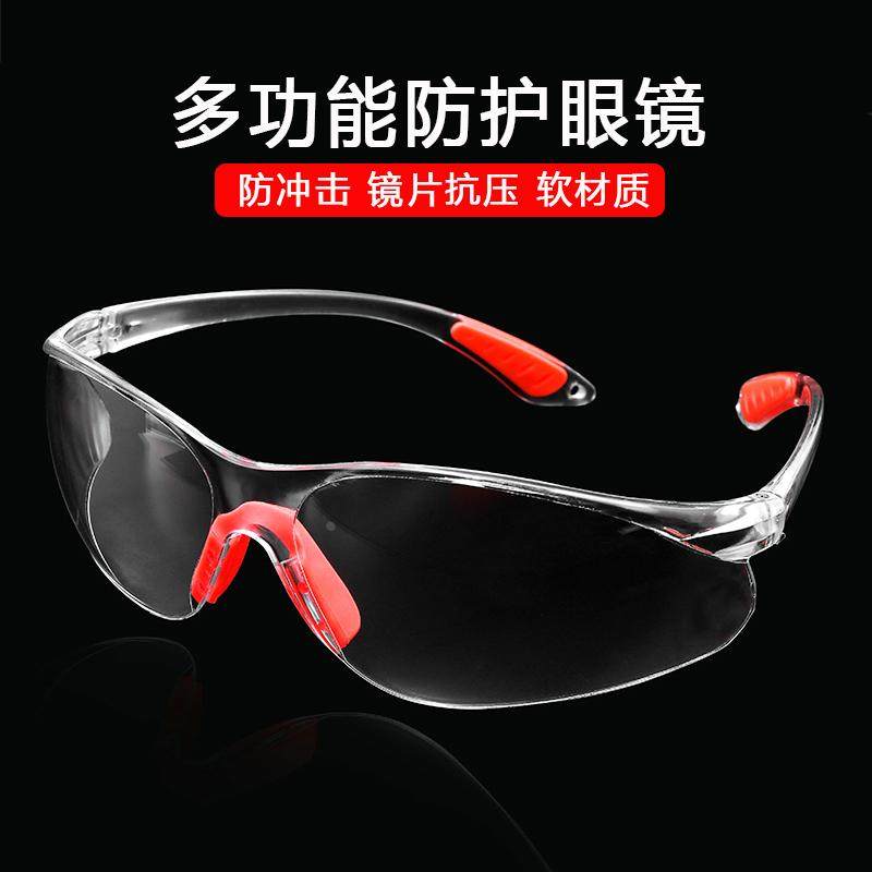 护目镜劳保防飞溅防护眼镜防风防尘防摔透气飞沫防沙打磨男女骑行,手表,配件,淘宝优惠券,粉丝福利购,淘宝优惠卷