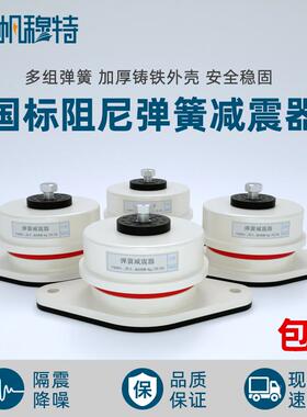 ZD型阻尼弹簧减震器落地风机水泵空调外机空气能机械设备防震垫