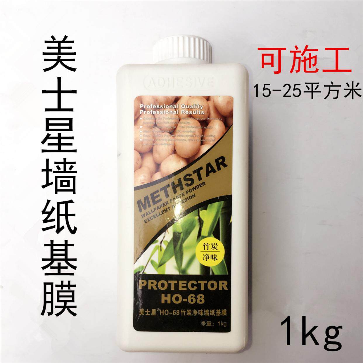 美士星墙纸基膜 1kg 墙纸铺贴辅料 竹炭净味环保植物型 HO-68
