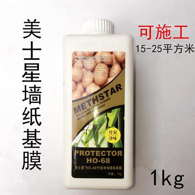 美士星墙纸基膜 1kg 墙纸铺贴辅料 竹炭净味环保植物型 HO-68