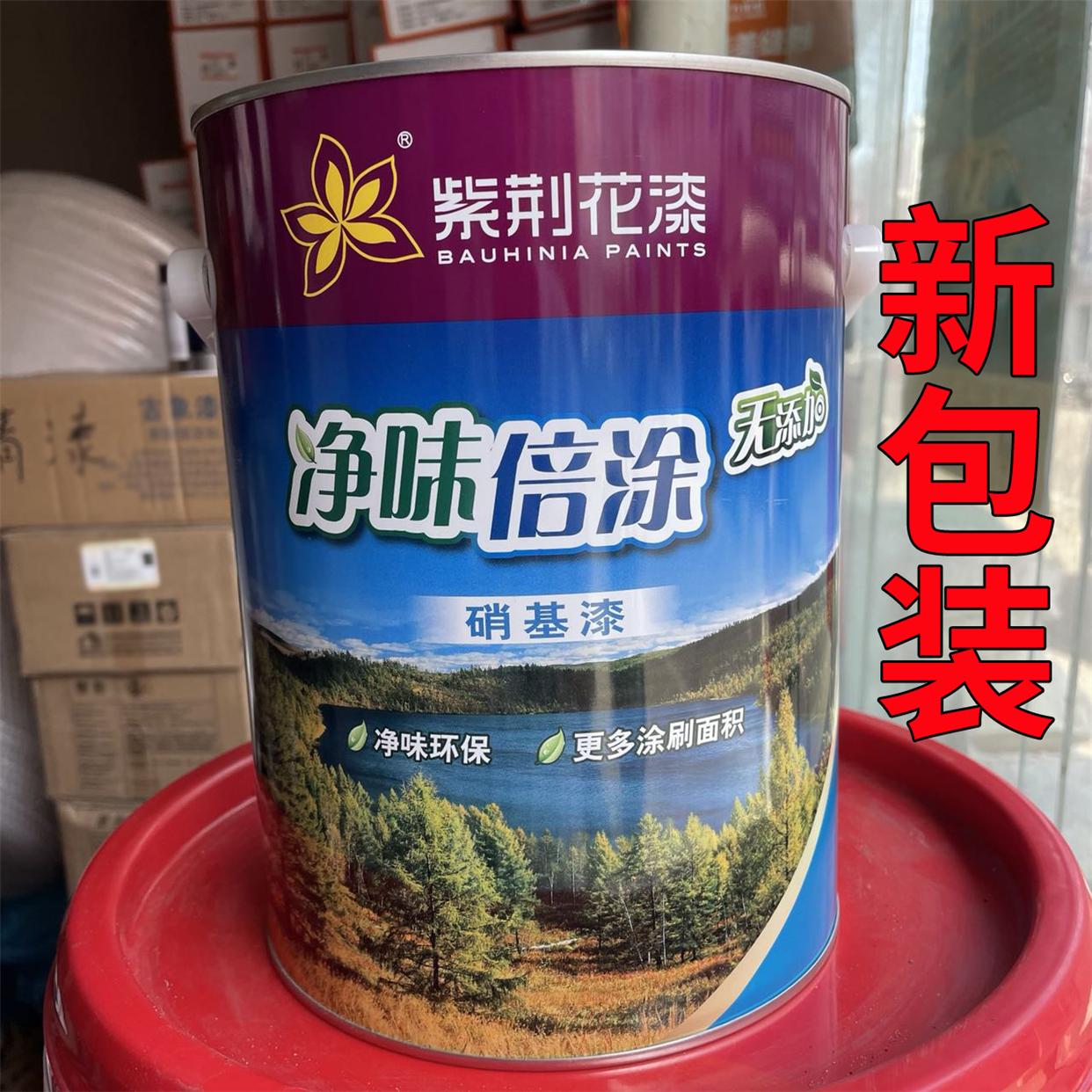 紫荆花硝基漆 大红色 黄色 黑色 白色 亮光透明清漆 半哑光 绿色