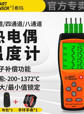 希玛AS877/887双通道热电偶测温仪K型热电阻温度显示仪多接口传感