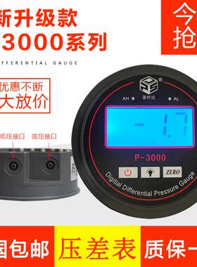过滤器微压差表洁净室正负压数显负压表救护车药厂净化电子压差计