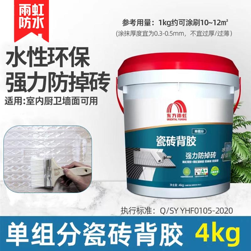 雨虹防水瓷砖胶强力粘合剂桶装瓷砖空鼓专用胶超耐候双组份背胶图片
