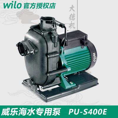 德国wilo威乐海水泵PU-S400E宾馆饭店养殖塑料大棚灌溉泵原装进口