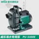 德国wilo威乐海水泵PU S400E宾馆饭店养殖塑料大棚灌溉泵原装 进口
