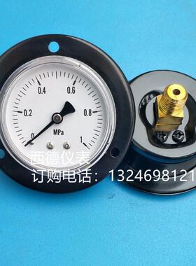 黑色表壳60MM背式带边0~1MPA气压表 水压表  液压表 接头1/4（2分