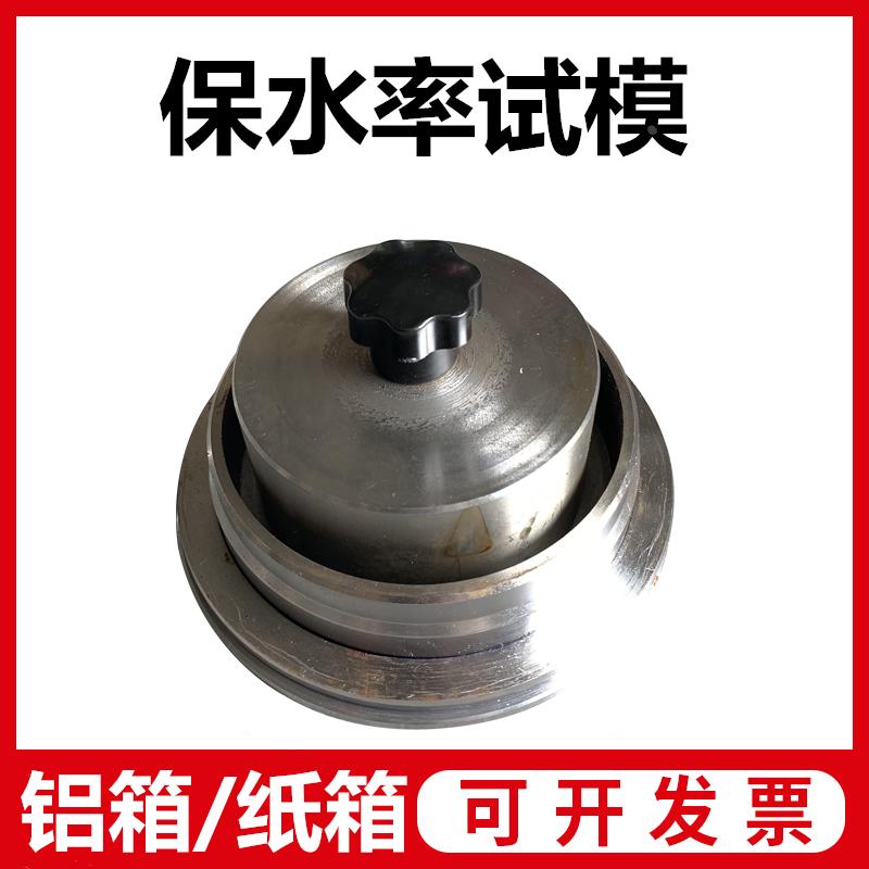 砂浆保水率试模,,砌筑试模,100*25饱水率试模滤网 滤纸不锈钢滤网