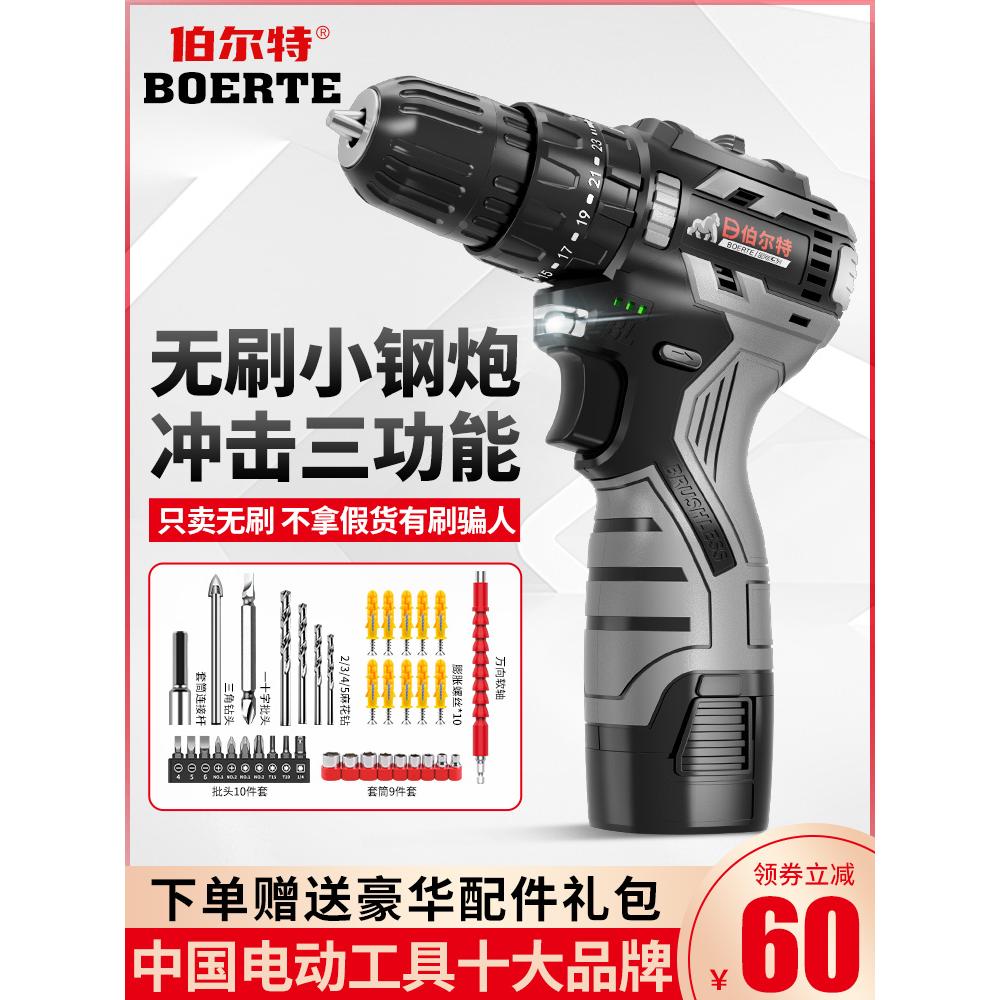 锂电池无刷小钢炮手枪钻电钻充电式手钻多功能冲击电转电动螺丝刀