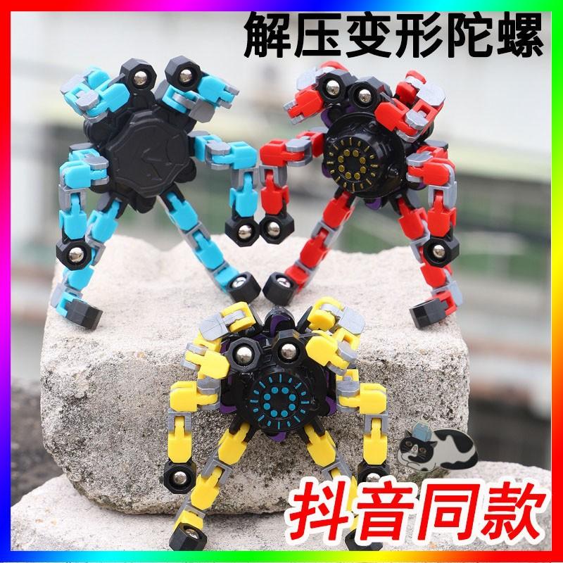 可以变形的指尖机械磁性陀螺儿童玩具旋转男孩黑科技手指解压神器