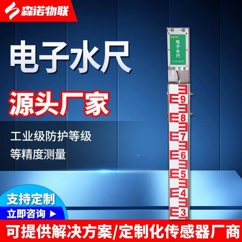 电子水尺水位高度尺高精度防腐防锈河道大坝水位标尺防汛水位计,电玩/配件/游戏/攻略,其他配件,淘宝优惠券,粉丝福利购,淘宝优惠卷