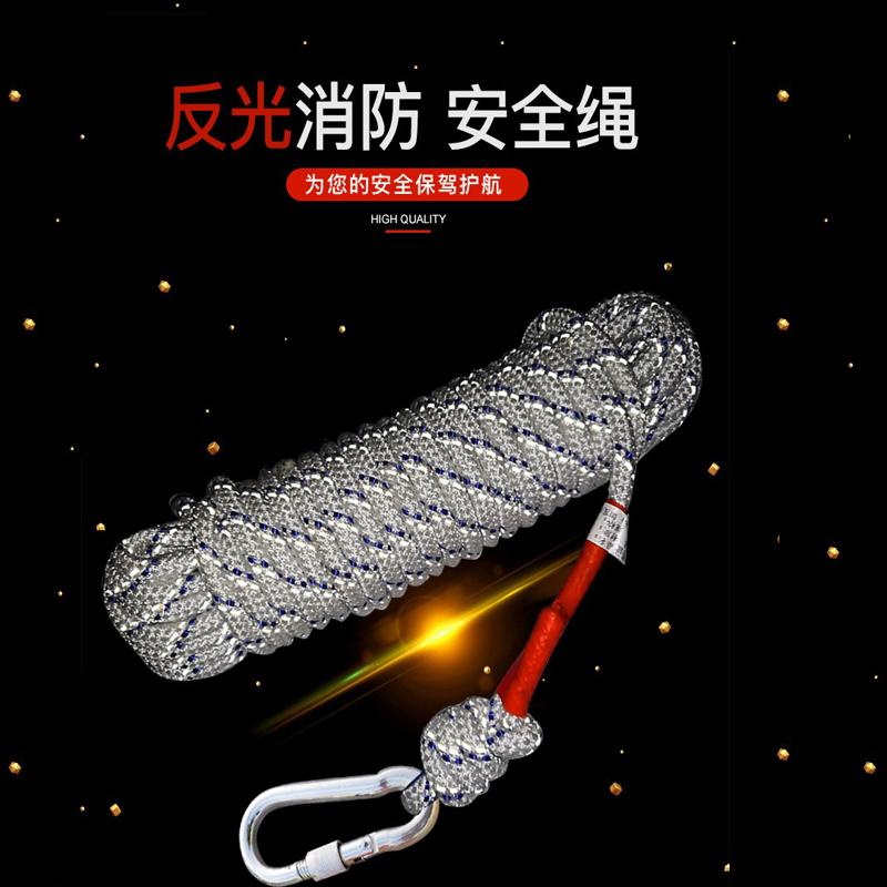 反光型12毫米消防安全逃生绳钢芯尼龙绳户外救援绳火灾缓降自救绳