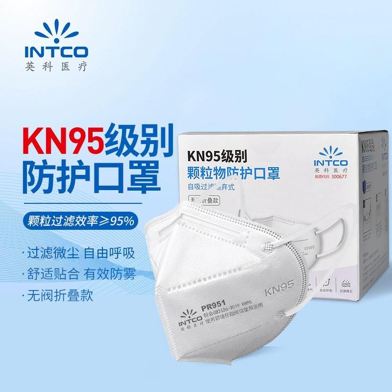 英科防雾霾口罩成人KN95级别防护用品防晒防尘透气工业粉尘白潮款