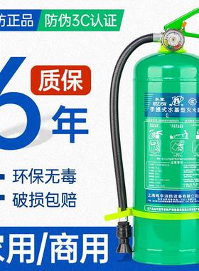 水基灭火器正品3c认证家用3升商用6L9L车载980ml手提式环保绿色