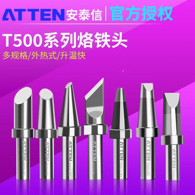 ATTENT500-K安泰信AT315DH烙铁头205H手柄烙铁咀嘴150W恒温焊台头
